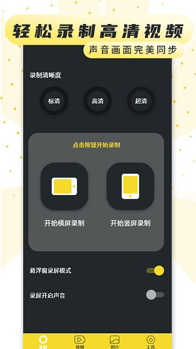 手机录制屏幕app(更名手机屏幕录制软件)