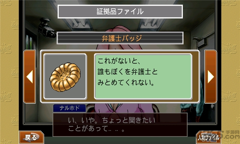 逆转裁判123hd安卓汉化版