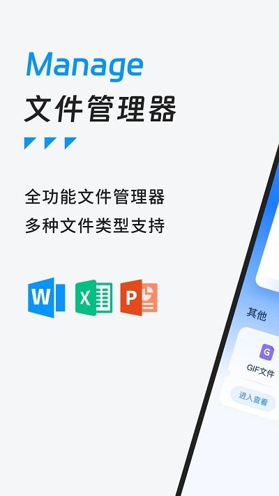 ES文件管理器app下载
