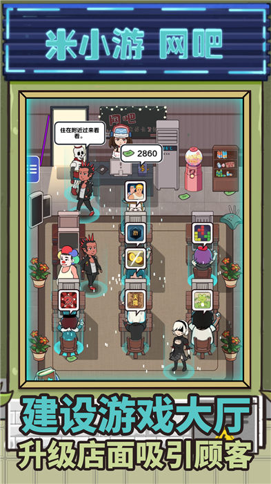 最强网吧单机单机游戏