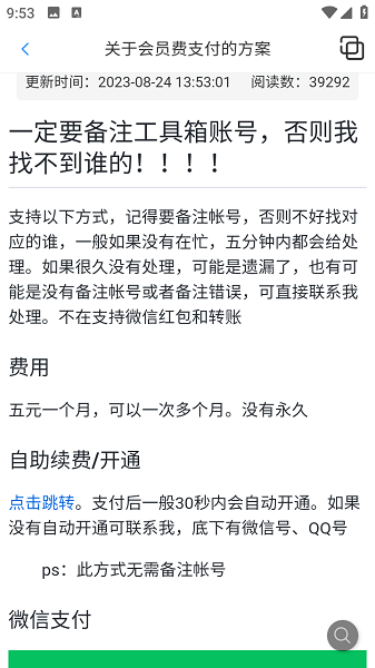 精灵宝贝工具箱app