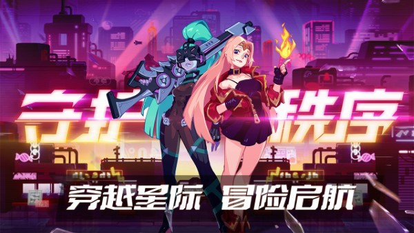 守望勇士手游官方版