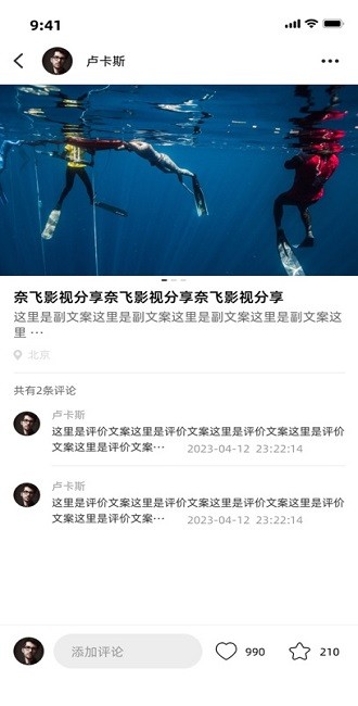 free dive自由潜水app