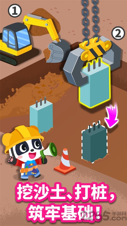 宝宝建城市官方版