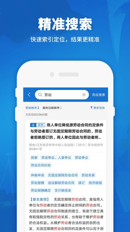 民法典汇编app 民法典汇编软件下载