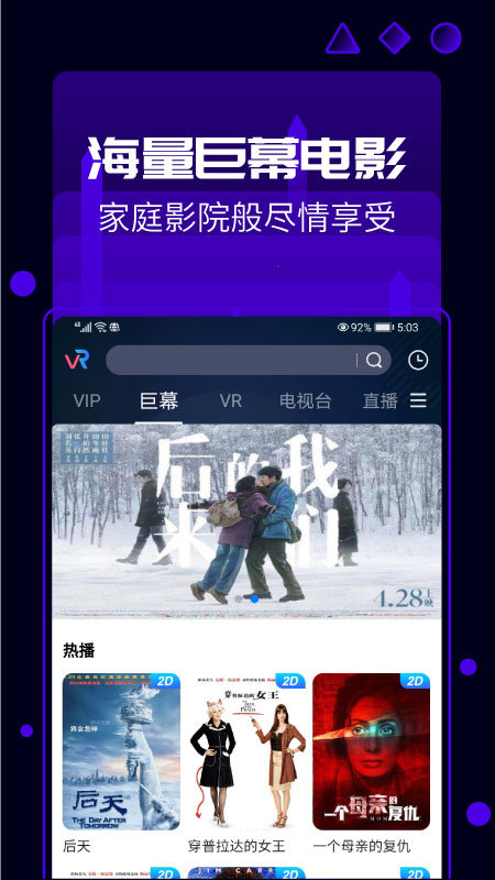 天翼云VR最新版下载