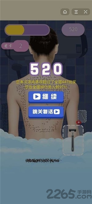 刮毛大佬游戏 刮毛大佬手游下载