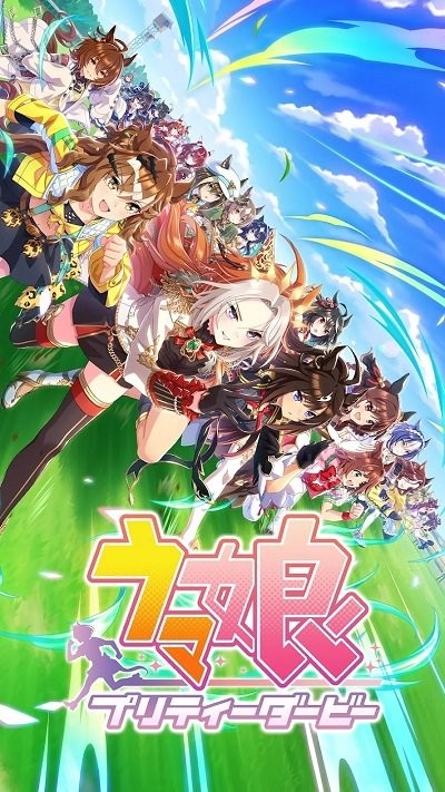 赛马娘日服手游