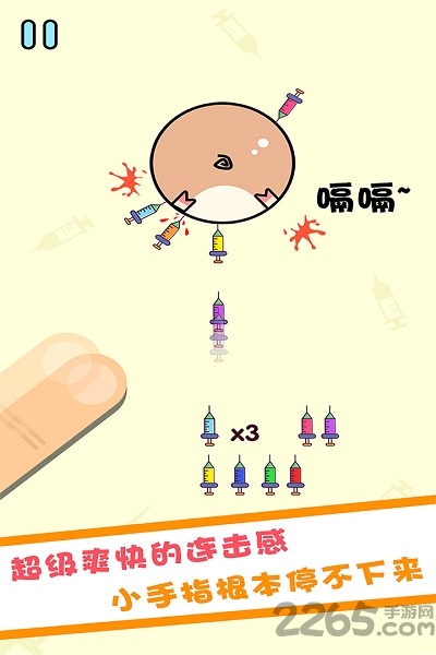 见猪插针手机版