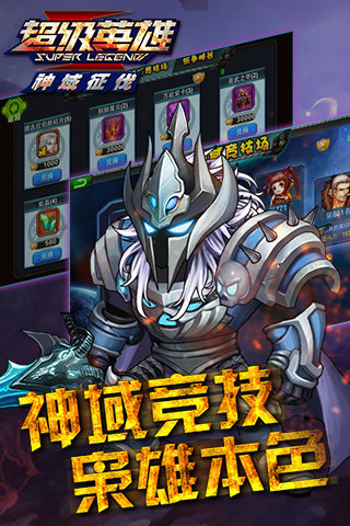 超级英雄破解版无限钻石版