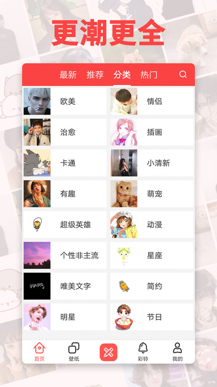 哈喽头像app(改名头像精灵)