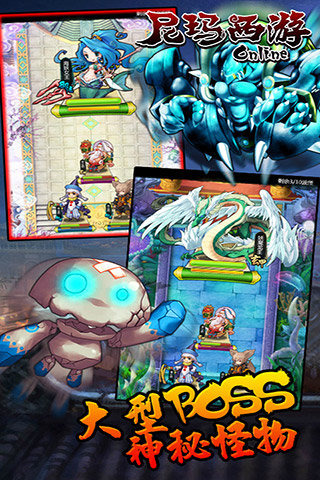 尼玛西游官方版