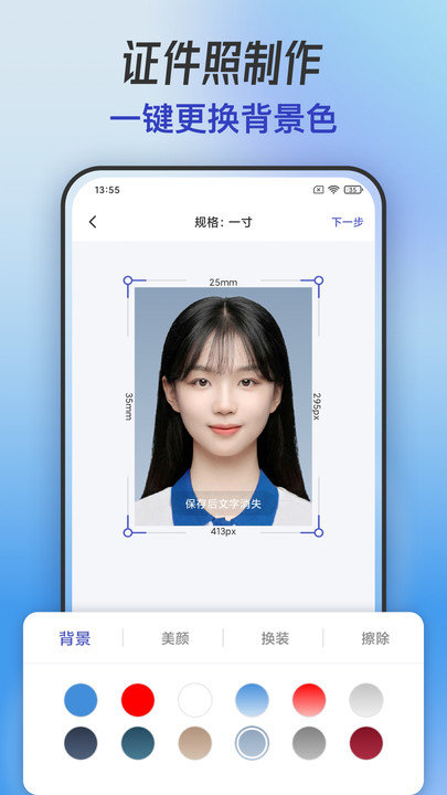 手机抠图客户端