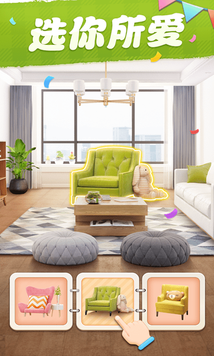 模拟家园生存手游