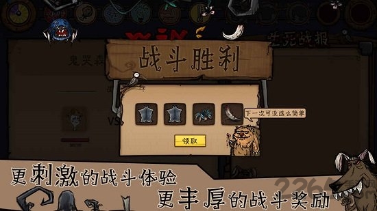 荒原2手机版 荒原2游戏