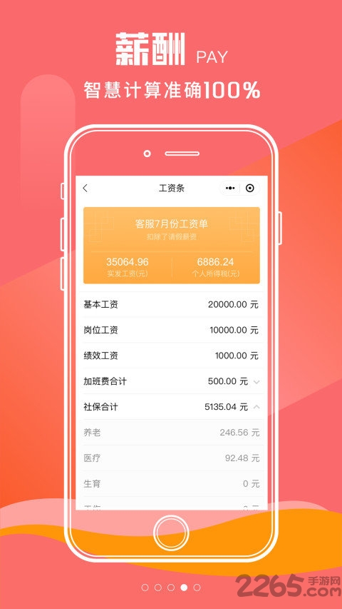 易HR官方下载APP