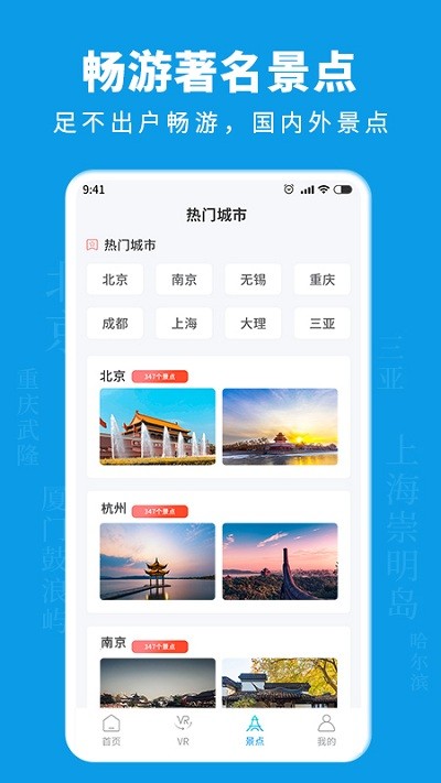 3d街景地图导航app 3d街景地图导航下载