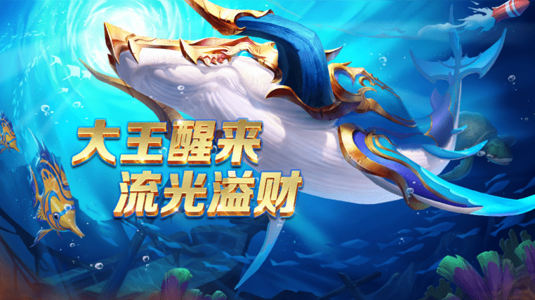 捕鱼掌门人安卓