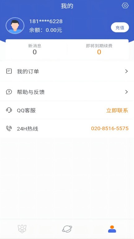 安心云云手机app