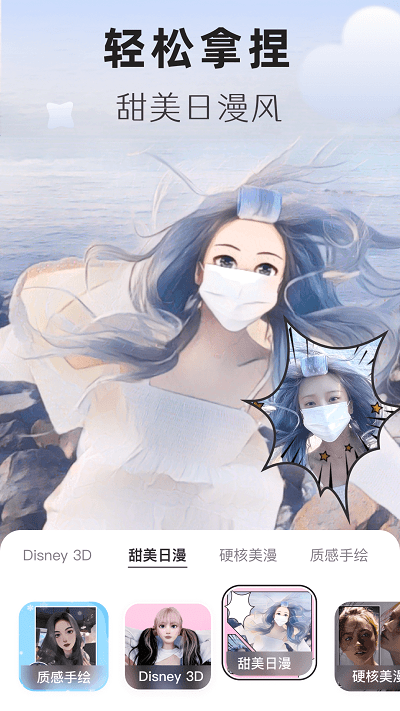 动漫头像生成器app 动漫头像生成器软件下载