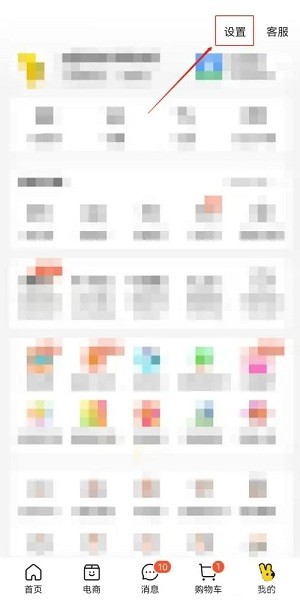 美团外卖app怎么切换账号登录 美团外卖app切换账号教程