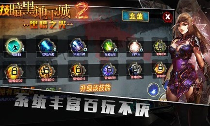 暗黑地下城2黑暗之光手机版 暗黑地下城2黑暗之光游戏下载