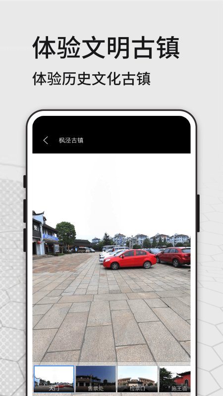 奥维地图看世界app(又名六寸地图)