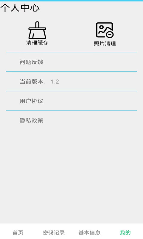 无线网万能锁匙app手机版