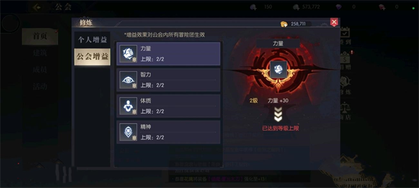 战斗法则公会玩法 战斗法则公会玩法