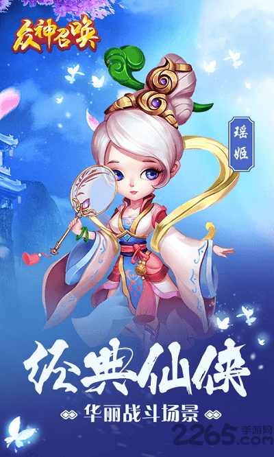 众神召唤变态版