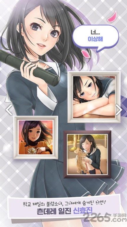 我的秘密女友内购破解版