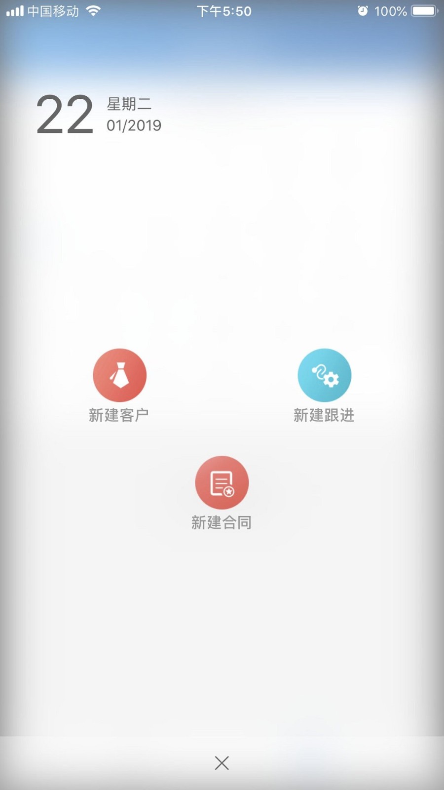 销售线索管理app