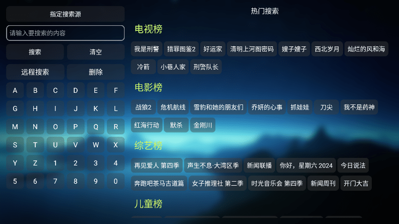 欧歌影视仓内置源魔改版本