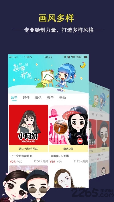 手绘头像大师软件