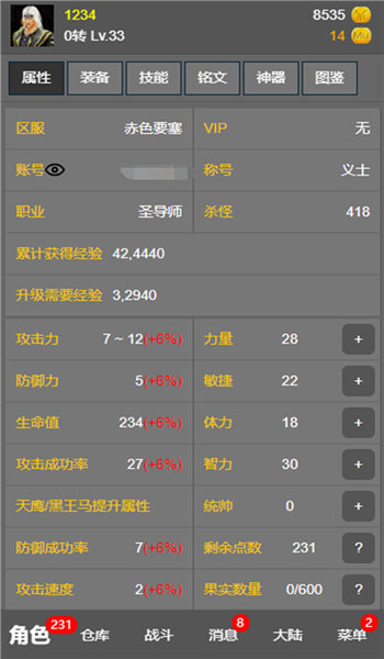 奇迹之旅手机版 奇迹之旅游戏下载