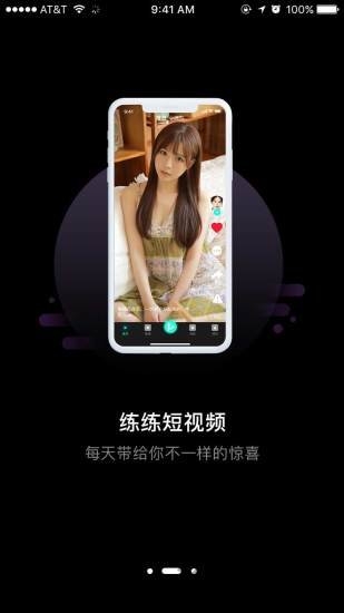 练练短视频app 练练短视频客户端