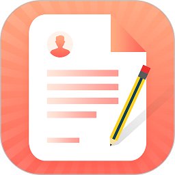 迅编简历模板最新版 v2.1.1