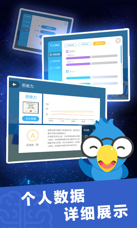 大脑课堂手机版