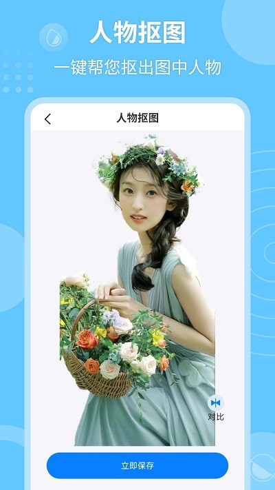 p图抠图秀app p图抠图秀手机版下载