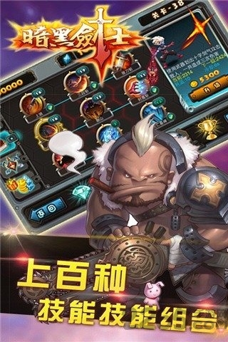 暗黑剑士手机版