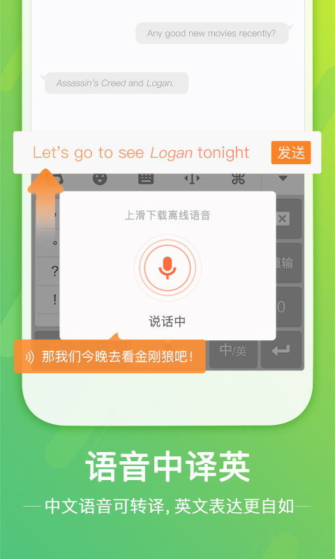 搜狗输入法企业版手机客户端