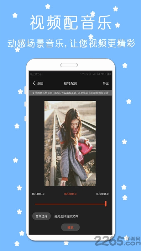 剪影视频剪辑器app