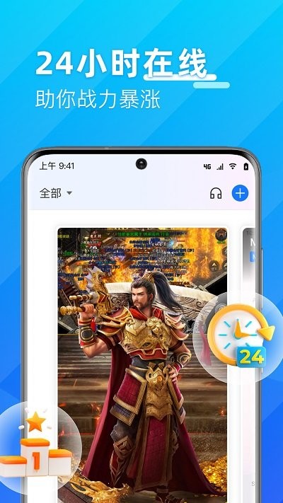 优达云手机官方版 优达云手机app下载