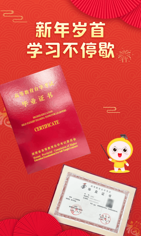 自考笔果题库官方版 自考笔果题库app下载安卓