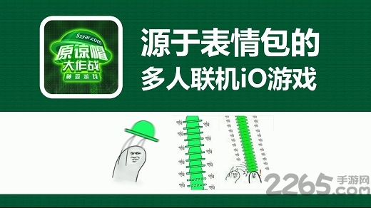 原谅帽大作战 原谅帽大作战好友连接版下载