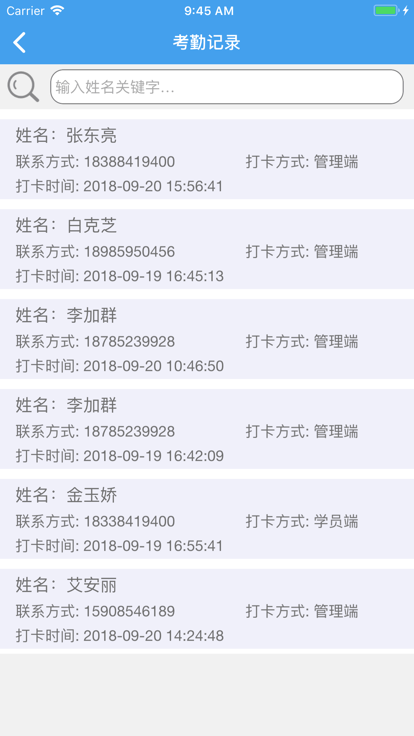 继教通管理端app 继教通管理端下载
