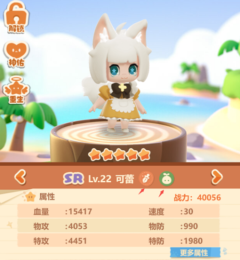 卡噗拉契约精灵培养攻略 卡噗拉契约精灵培养攻略说明