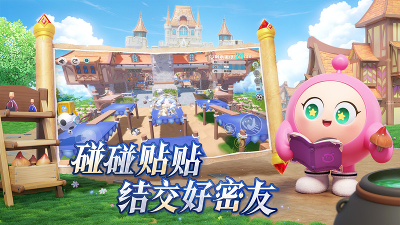 蛋仔派对测试服 蛋仔派对测试服下载