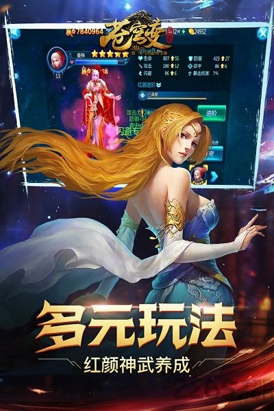 苍穹变百度手游