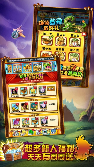 悟空传说百度多酷版